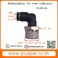 PL08-04 รูปโชว์6